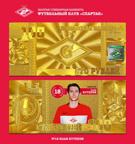 Коллекционная банкнота Кутепов