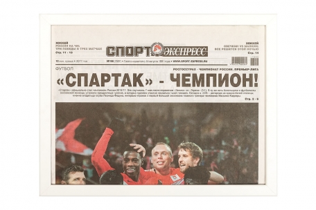 Чемпионский номер газеты Спорт Экспресс