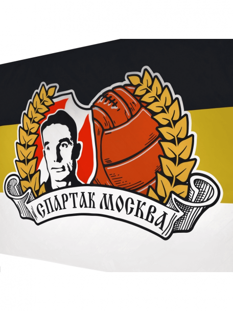 Флаг Старостин Спартак Москва