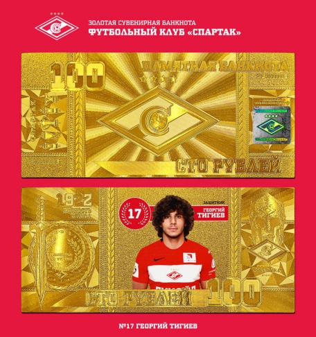 Коллекционная банкнота Тигиев