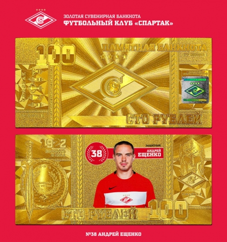 Коллекционная банкнота Ещенко