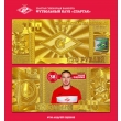 Коллекционная банкнота Ещенко