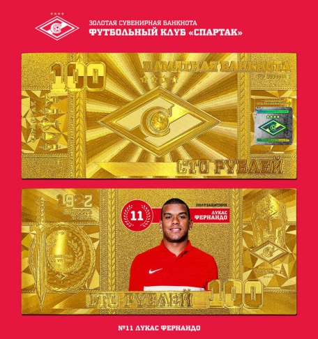 Коллекционная банкнота Фернандо