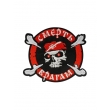 Шеврон Смерть врагам