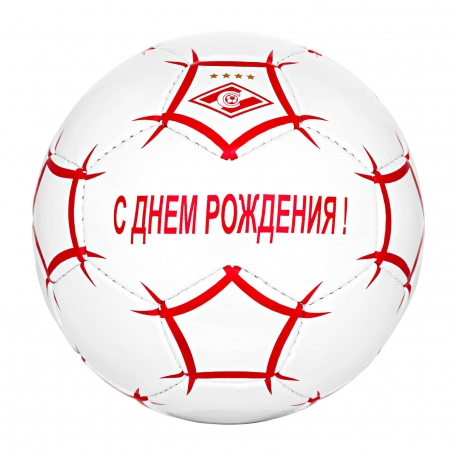 Мяч сувенирный С Днем Рождения! белый