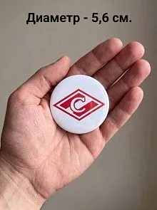 Значок Спартак Ромб классический