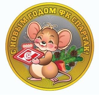 КОЛЛЕКЦИОННАЯ МОНЕТА С НОВЫМ ГОДОМ МЫШКА
