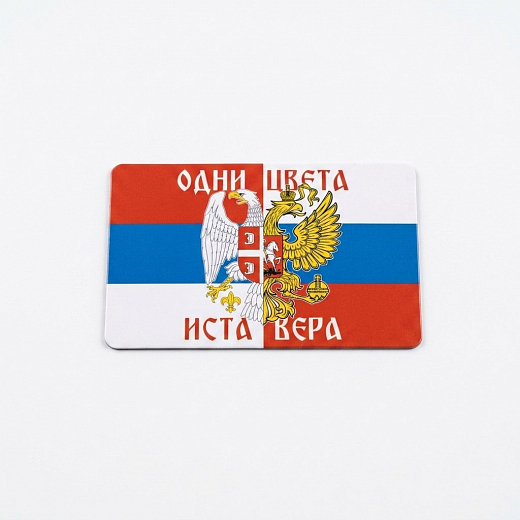 Магнит Одни Цвета Иста Вера