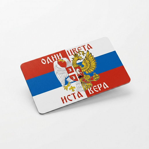 Магнит Одни Цвета Иста Вера