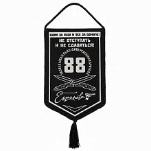 Вымпел Espanola Большой