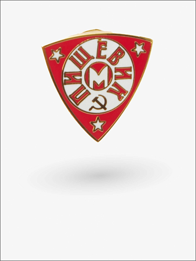 ЗНАЧОК ЭМБЛЕМА ПИЩЕВИК