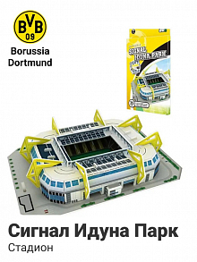 3Д пазл развивающий объемный стадион Signal Iduna Park