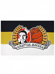ФЛАГ СТАРОСТИН СПАРТАК МОСКВА