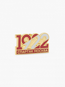 ЗНАЧОК 1922