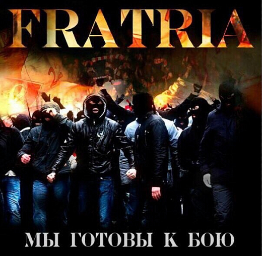 ДИСК ВИА ФРАТРИЯ №2