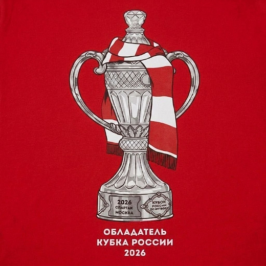 Футболка Спартак Обладатель Кубка России 2026 Красная