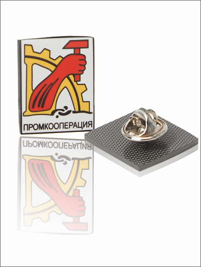 ЗНАЧОК ПРОМКООПЕРАЦИЯ