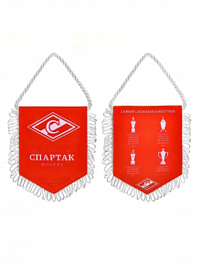 Вымпел малый Спартак Москва