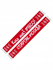 ШАРФ КТО МЫ? МЯСО!